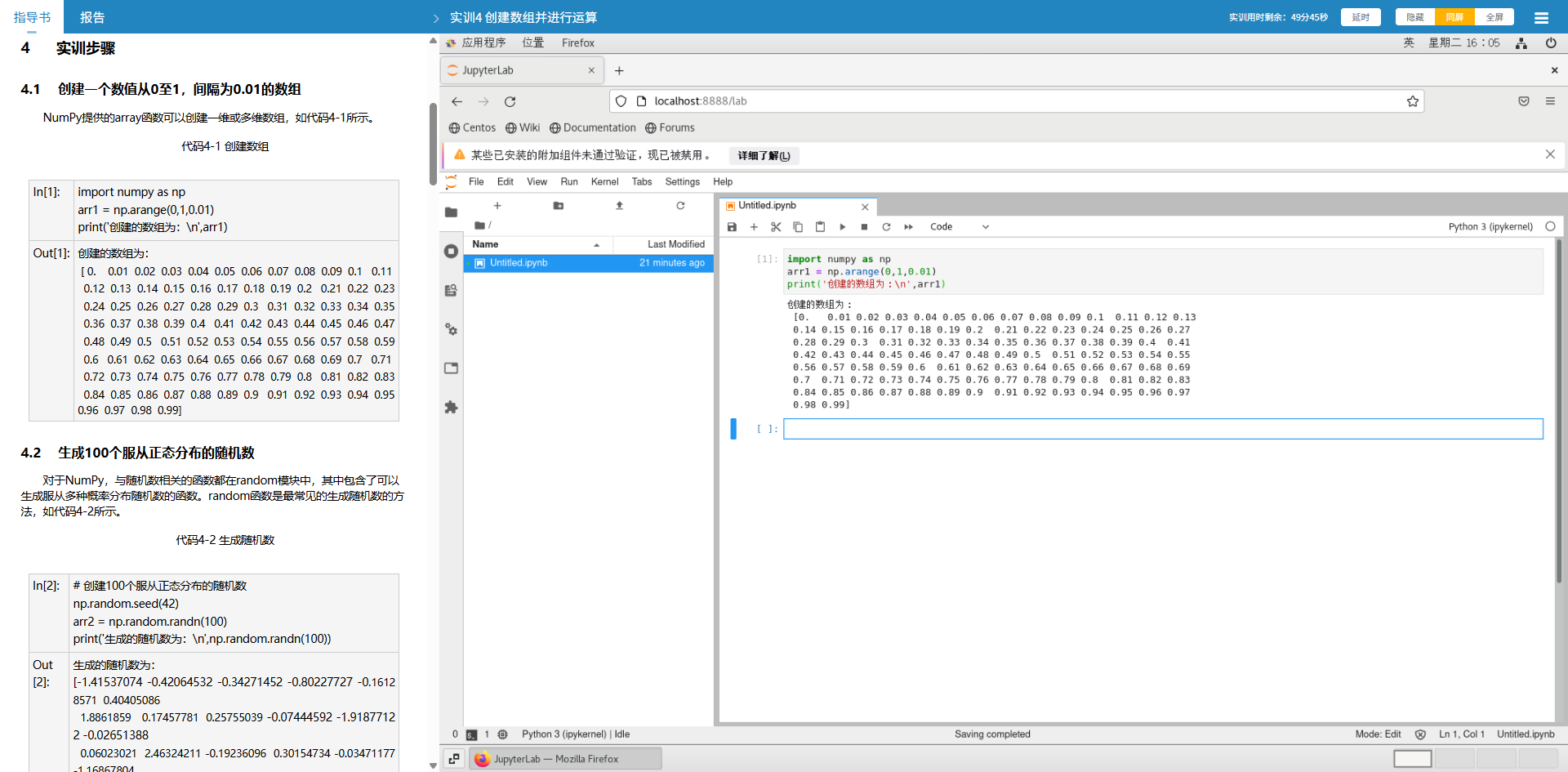 Snipaste_2026-05-26_16-05-16.png