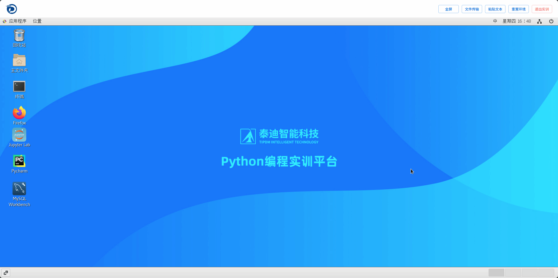 实操环境.png 实操环境.png